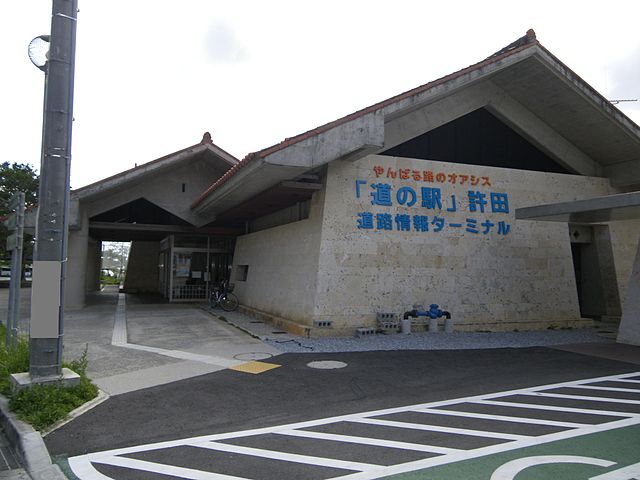 road-station-kyoda-in-northern-okinawa