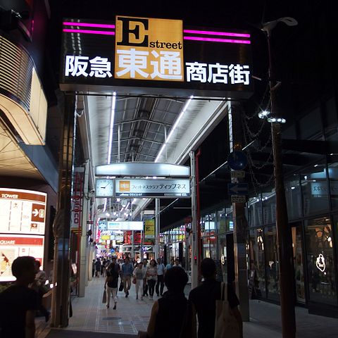 hankyu-higashidori-shopping-center-in-umeda-of-northern-osaka-city