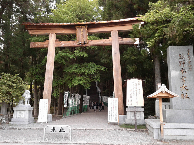 kumano-hongu-taisha-grand-shrine-in-kumano-kodo-pilgrimage-routes